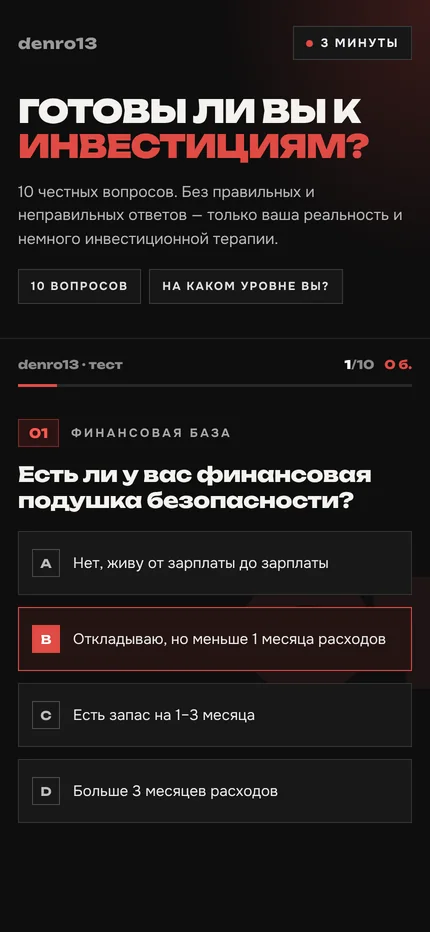 Przykład: Test online